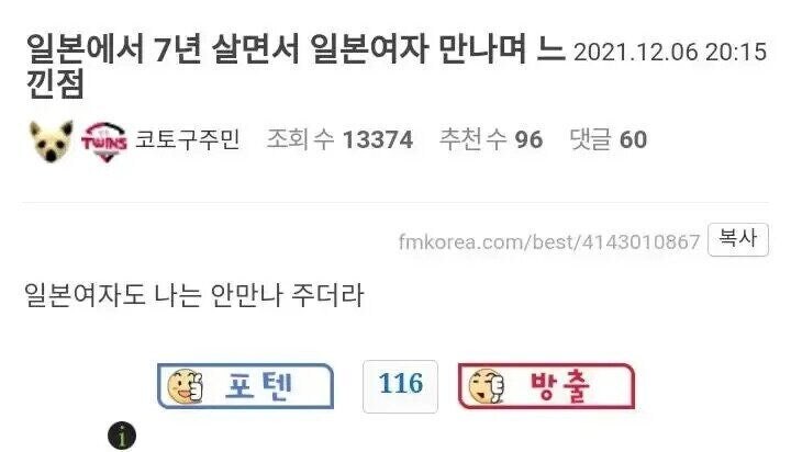 일본 7년 살면서 느낀점_1.jpg