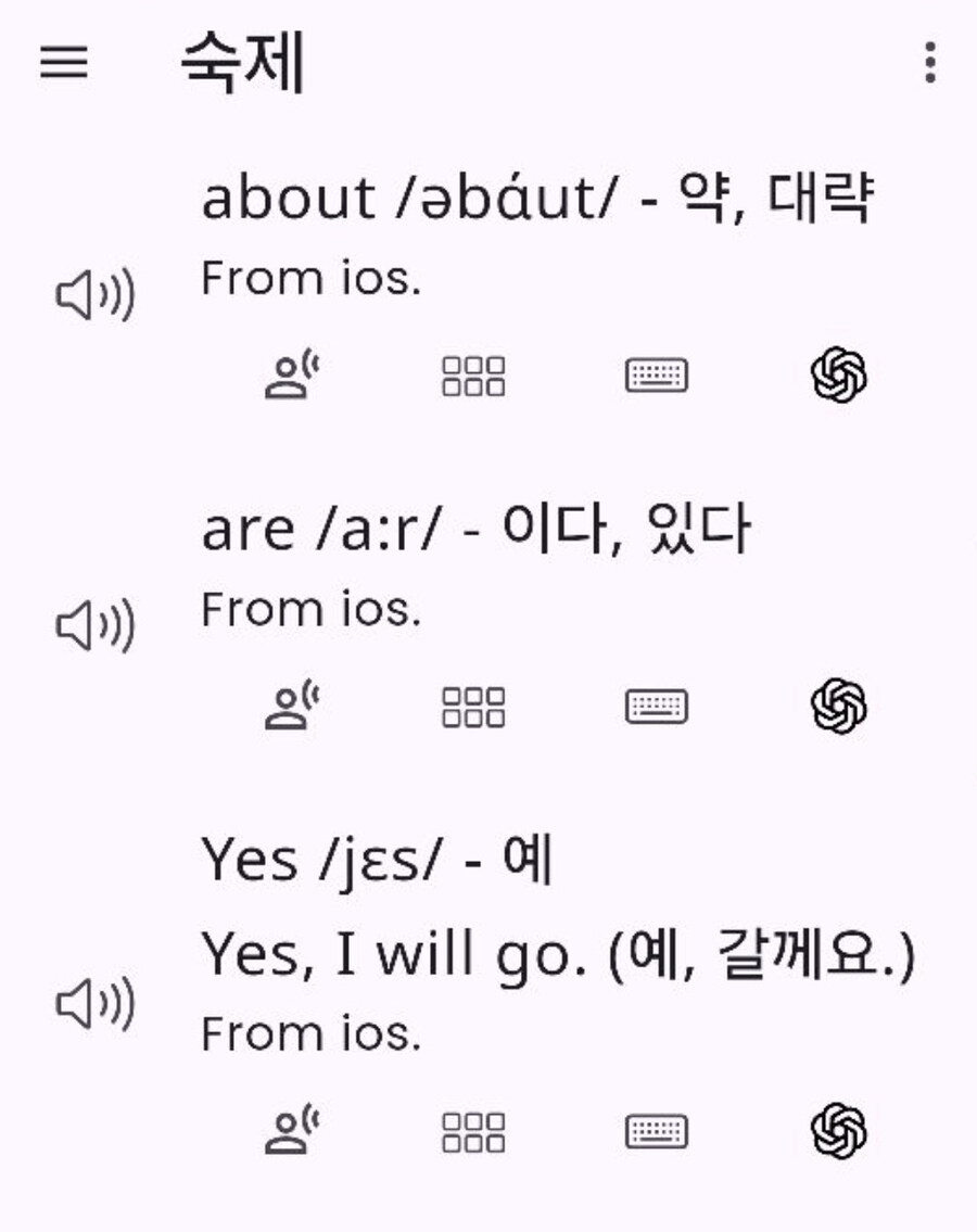 서로 단어 암기하게 도와주는 앱_1.jpg