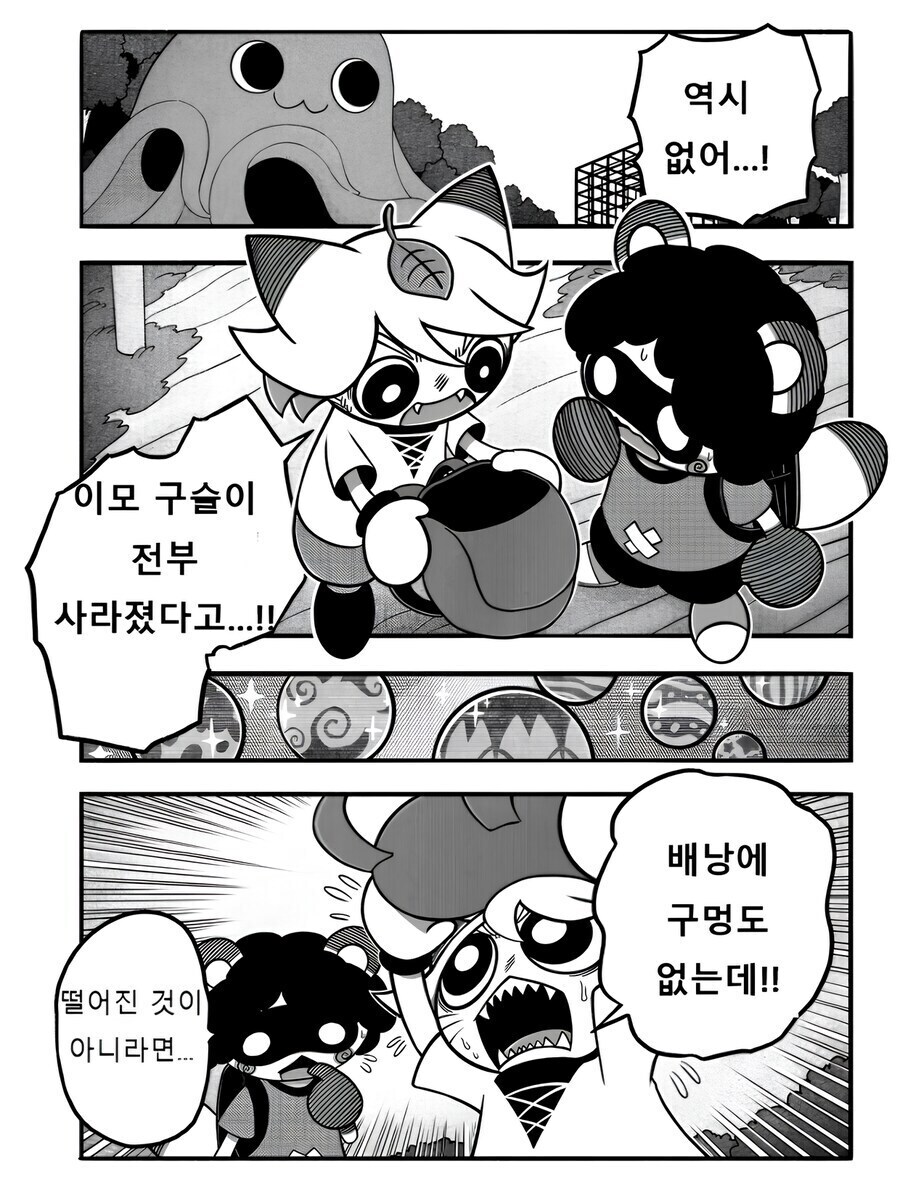 여우) 히어로가 정체를 숨기는 manga_1.jpg