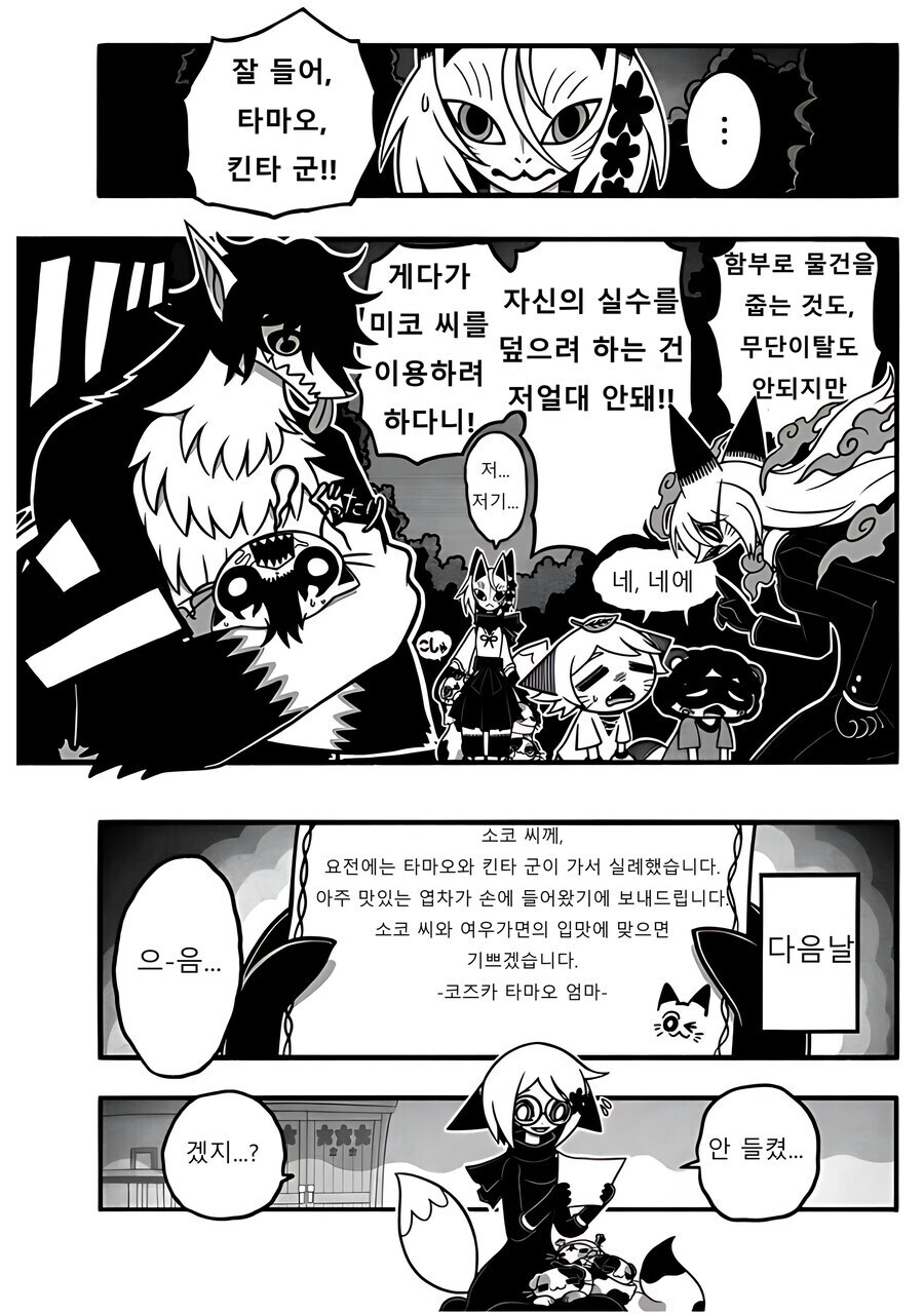 여우) 히어로가 정체를 숨기는 manga_10.jpg