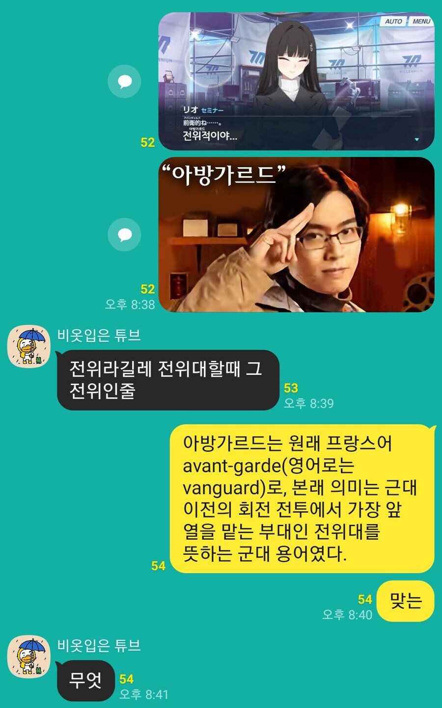 아방가르드의 어원._1.png