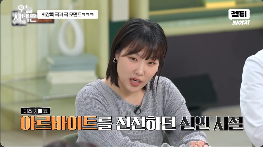 키즈카페 알바할 때 인기 많았다는 개그우먼 이은지_3.png