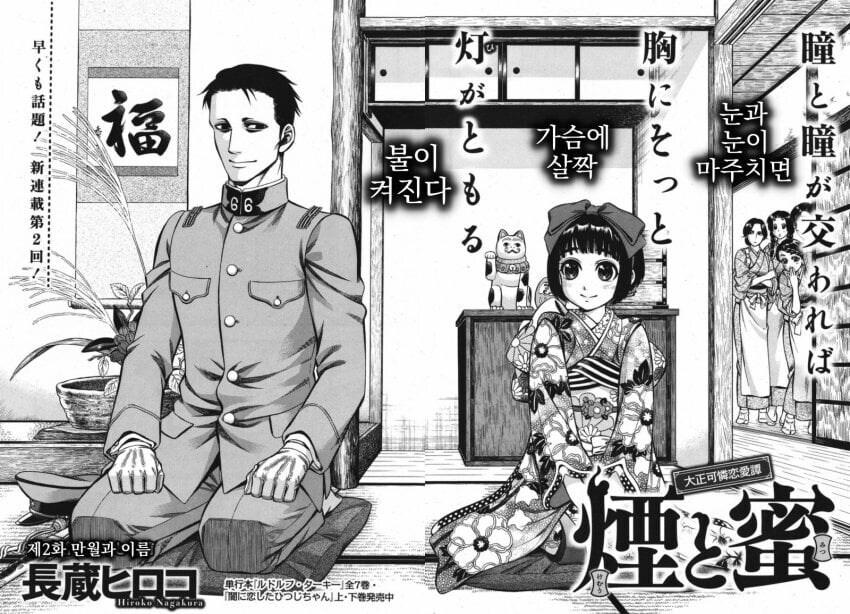 조선■ 모가지 치듯이 만화가 무서운이유_1.jpg