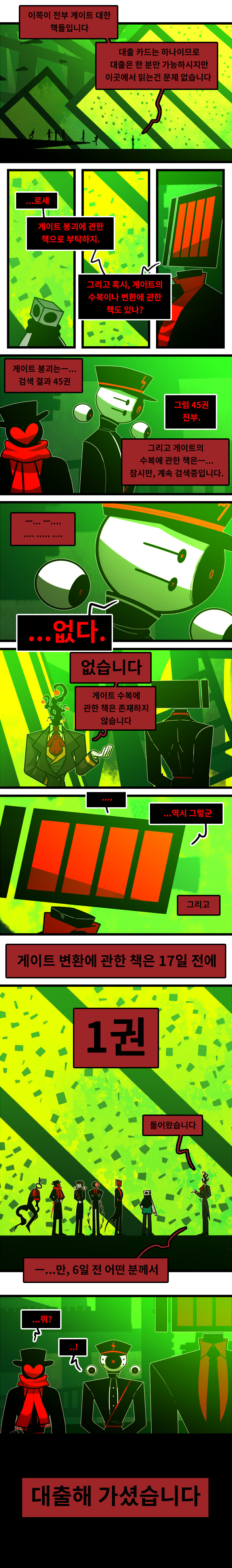 카오스이론 Vol.4 #037 도서찾기와 대출_2.jpg