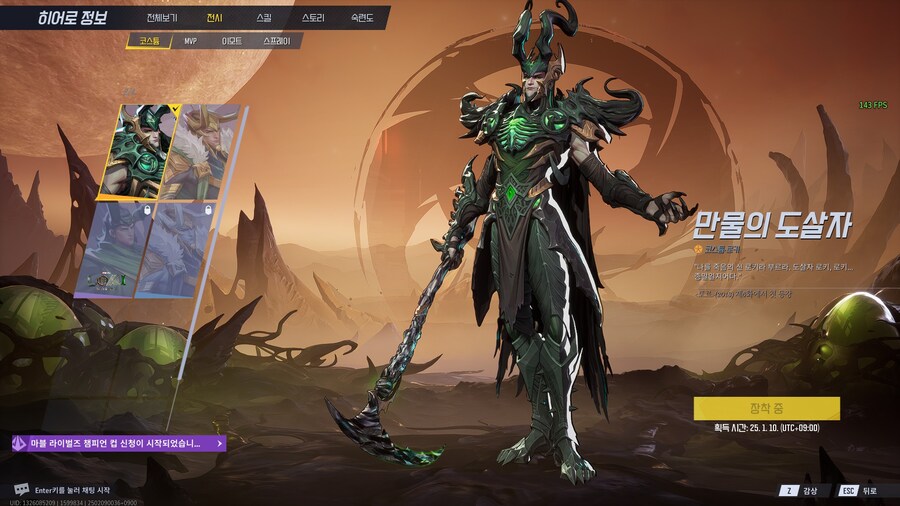 마블라이벌즈) 로키 배틀패스 스킨._5.jpg