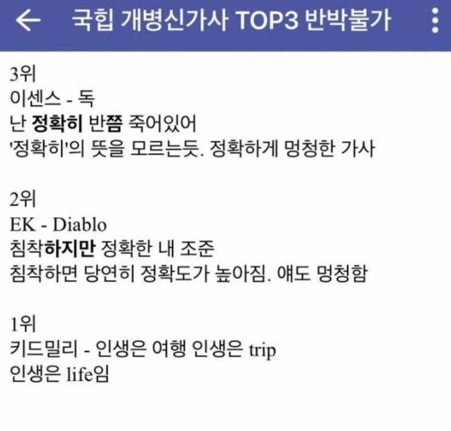 국내힙합 개ㅂㅅ 같은 가사 top3_1.webp