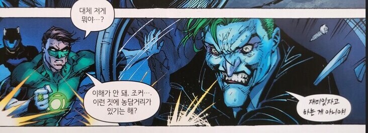 배트맨) 평소 다른 표정의 케릭터들 보면_1.jpg