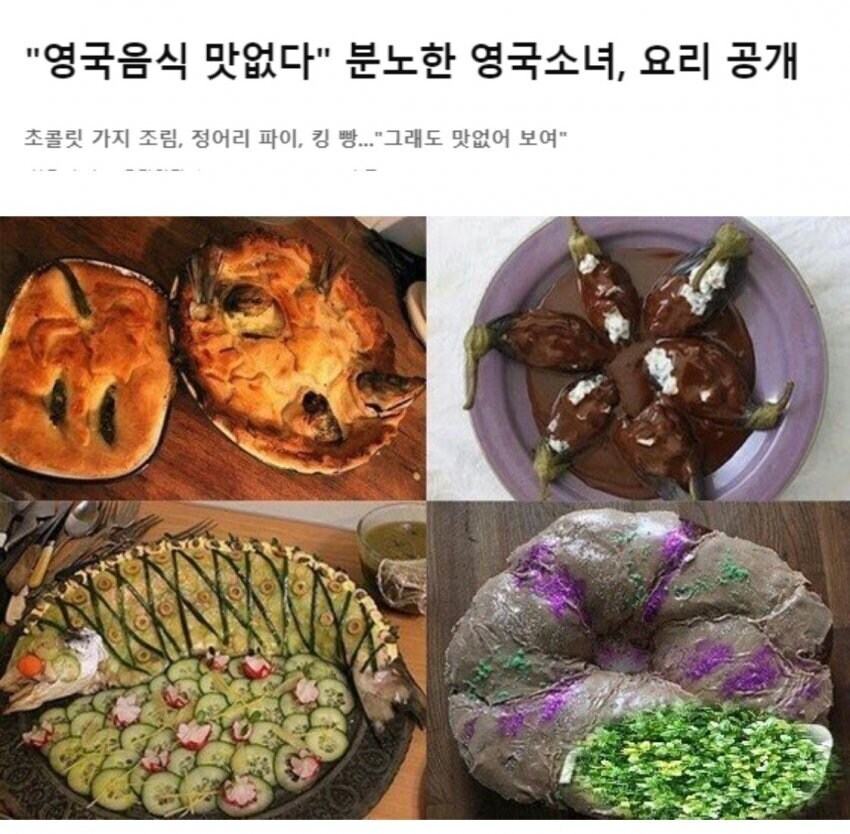 "영국음식 맛없다" 분노한 영국소녀, 요리 공개_1.jpg