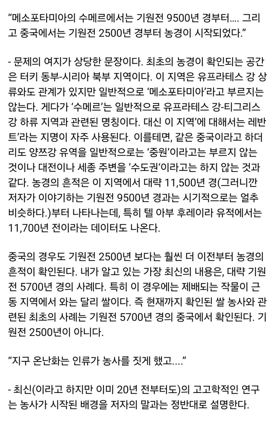 유현준 건축학 교수 저격한 곽민수 소장 “사실관계 부정확한 것들 많아” 비판_2.jpg
