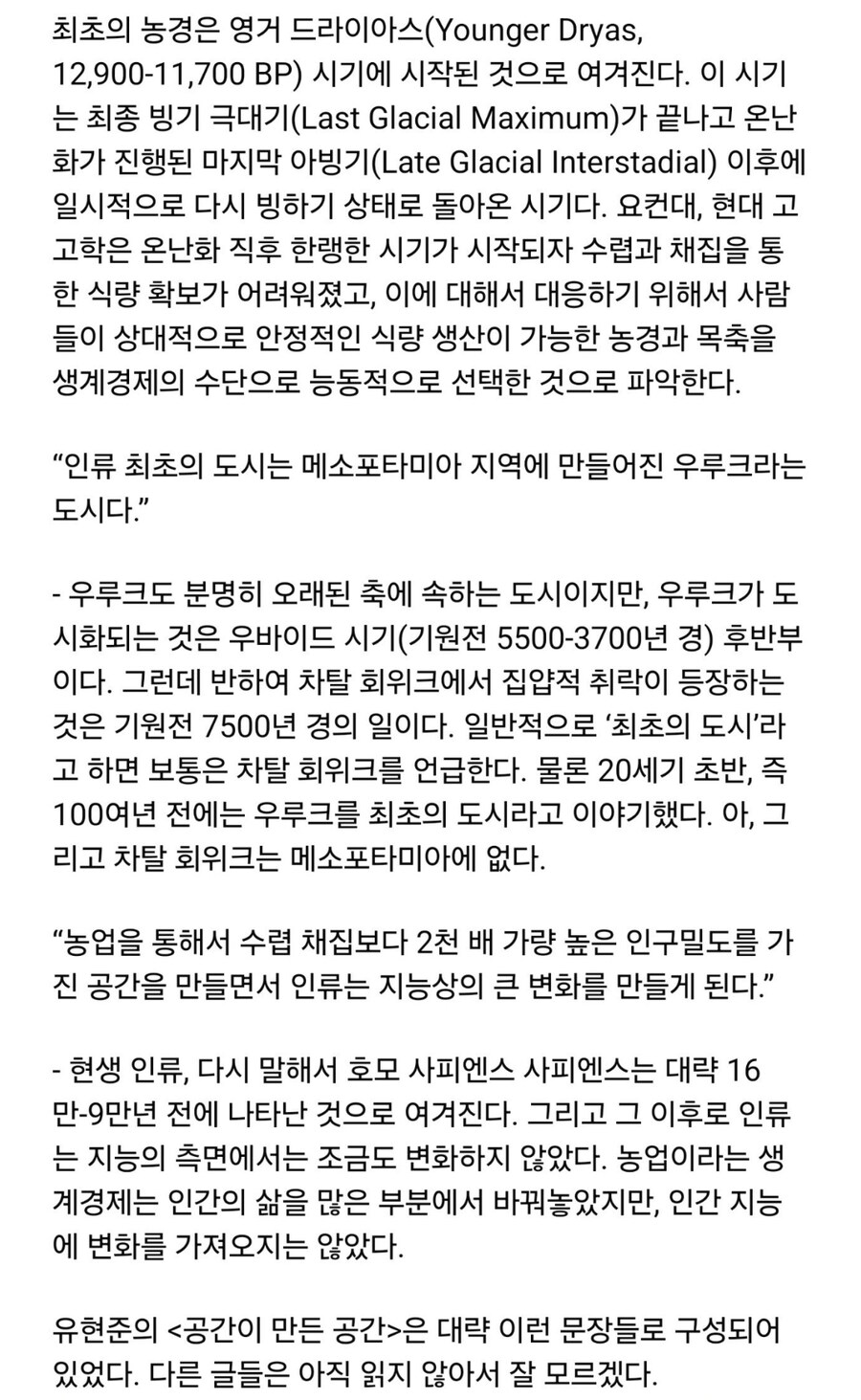유현준 건축학 교수 저격한 곽민수 소장 “사실관계 부정확한 것들 많아” 비판_3.jpg