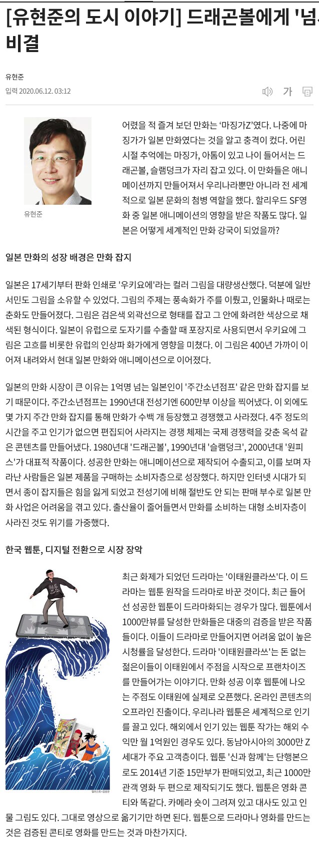 지금 시끌시끌한 유현준 교수의 과거 히트작._2.png