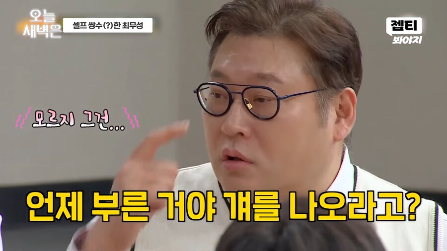 아는형님 게스트가 흡연자일 경우 생기는 일_4.png