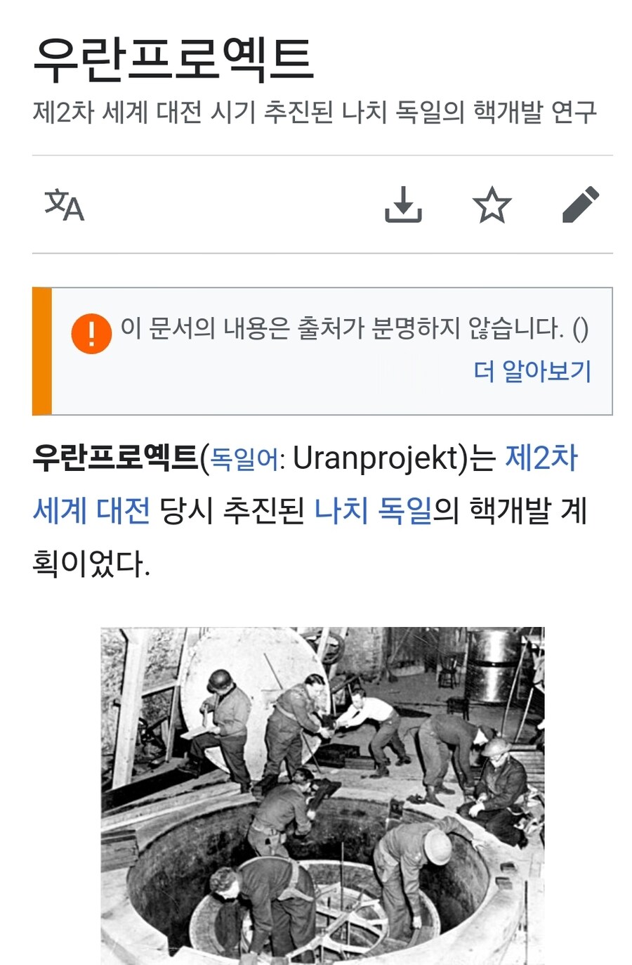 팩트) 징징대는 오펜하이머나 겁쟁이 아인슈타인 없어도 핵은 만들어졌을거임_1.jpg