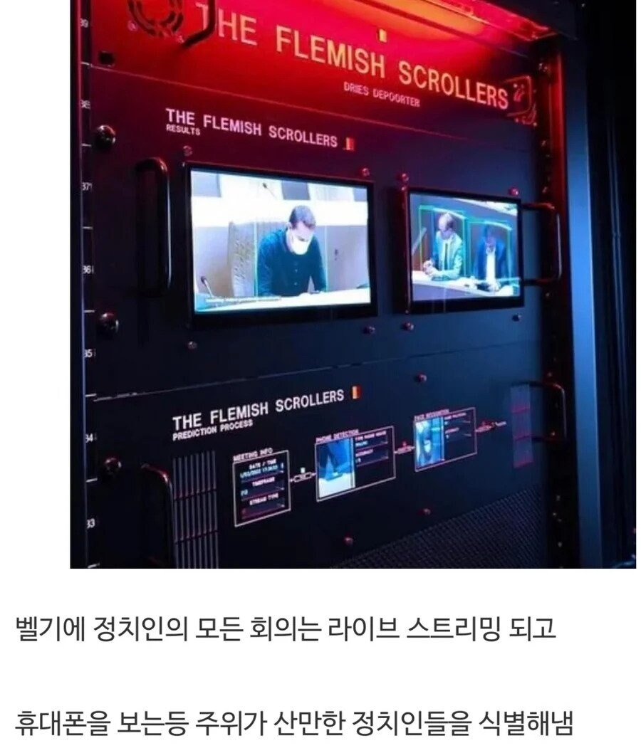 AI가 도입 된 벨기에 국회 풍경_2.jpg