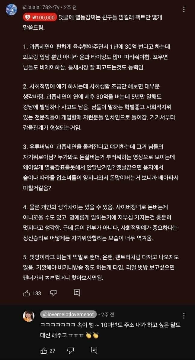 과즙세연이 부럽다는 서울대 로스쿨생_3.jpg