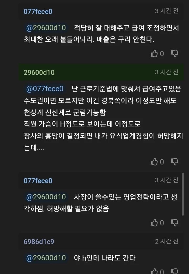 가슴 큰 여직원이 매출에 미치는 영향력.jpg_4.jpg
