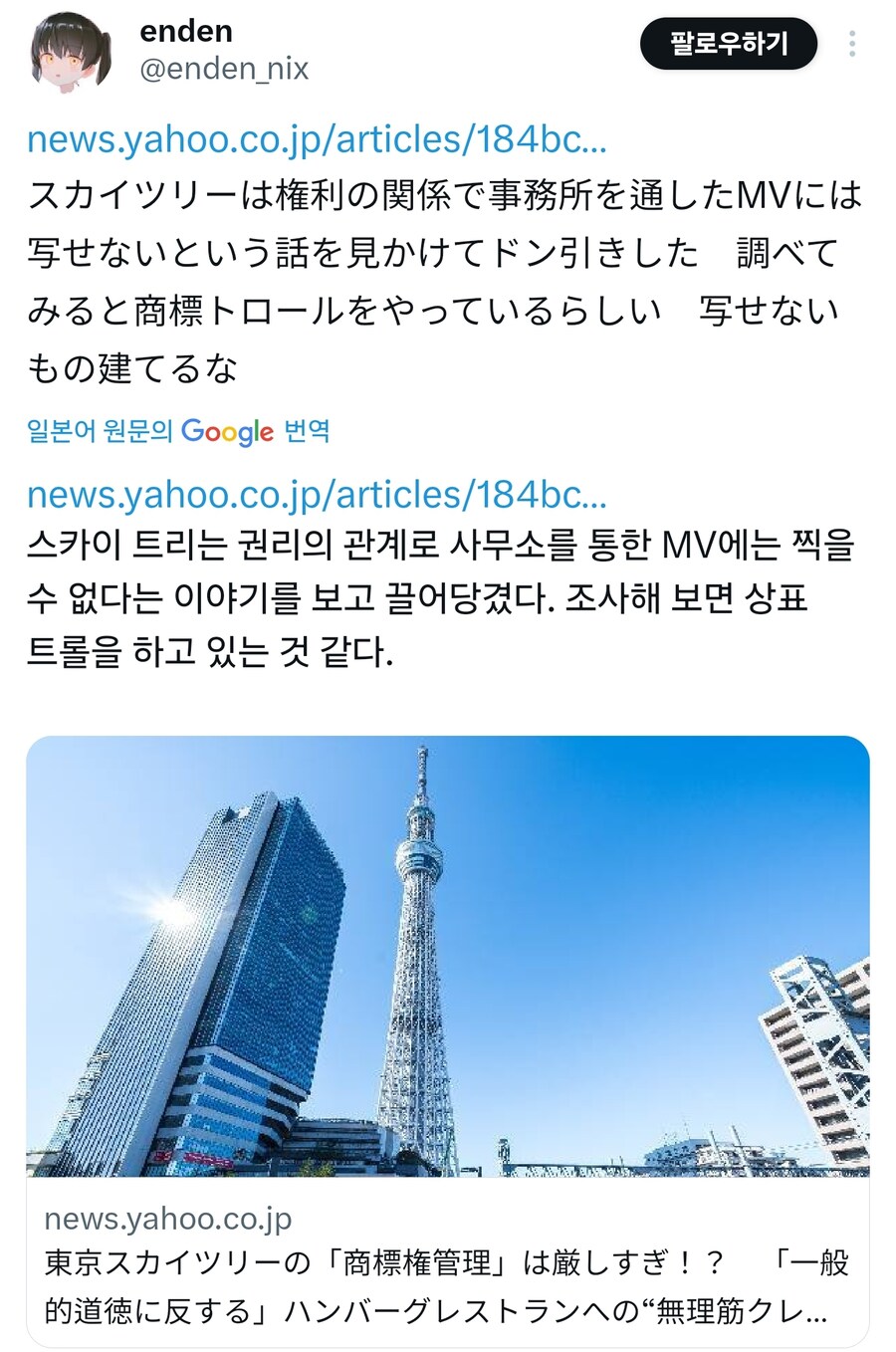 도쿄 스카이트리는 뮤비에 나올수 없다_1.jpg