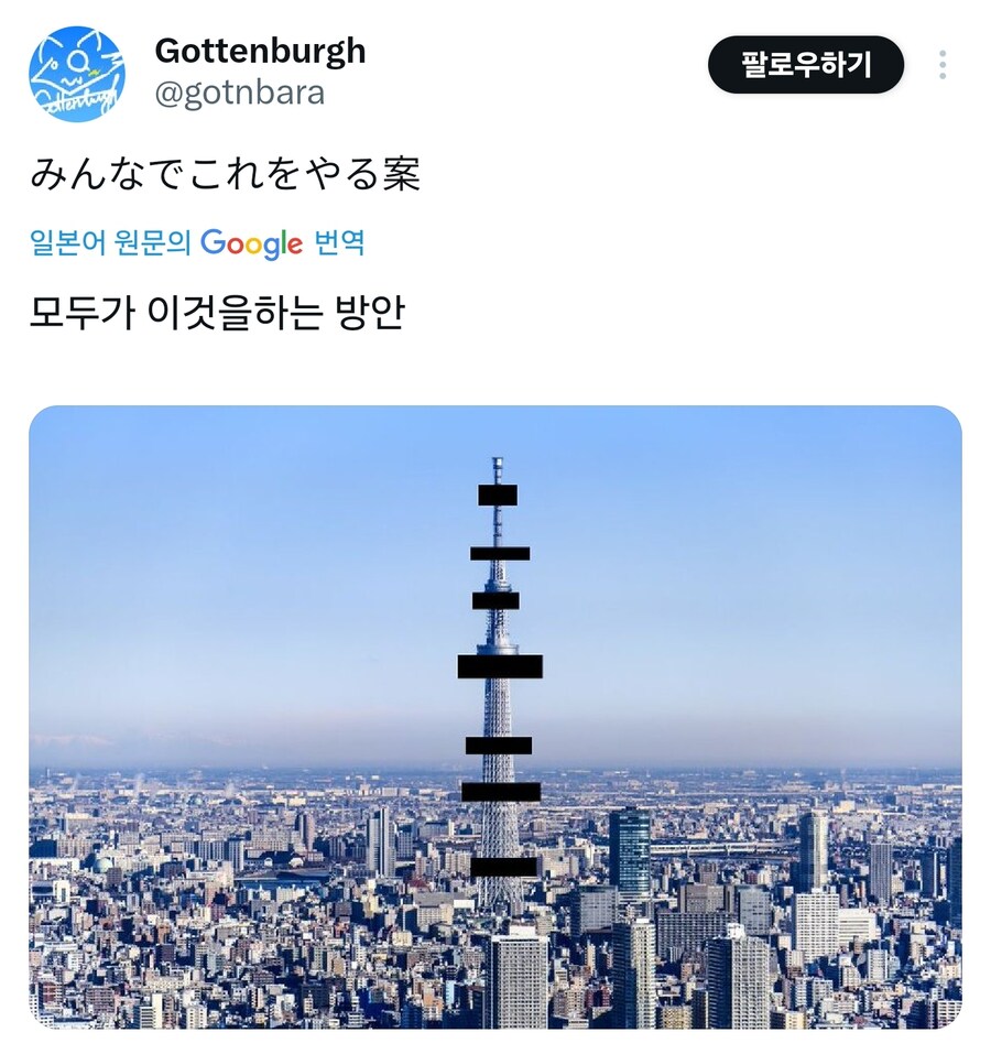 도쿄 스카이트리는 뮤비에 나올수 없다_2.jpg