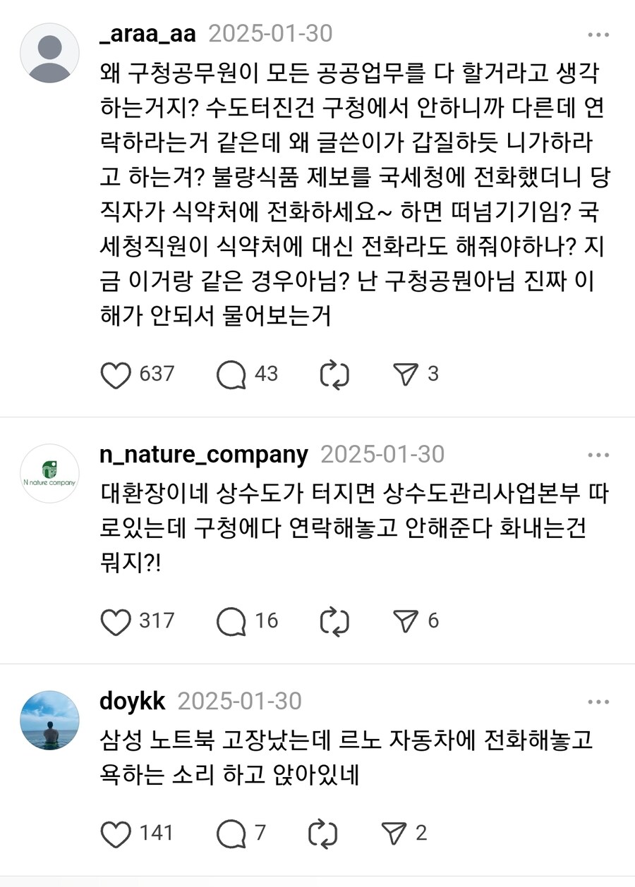찬반 논쟁 터진 공익신고자 대응._2.jpg