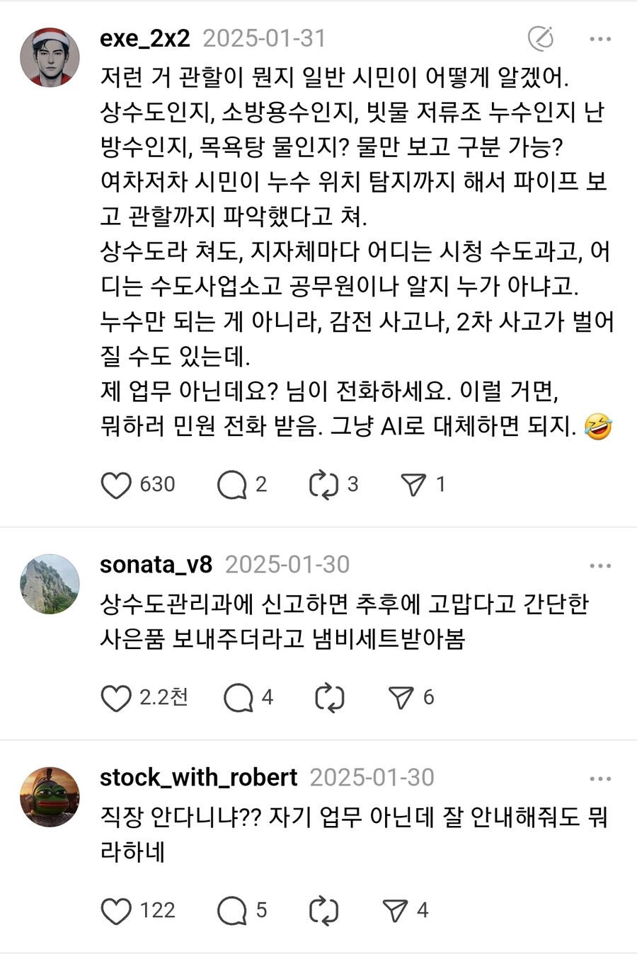 찬반 논쟁 터진 공익신고자 대응._4.jpg