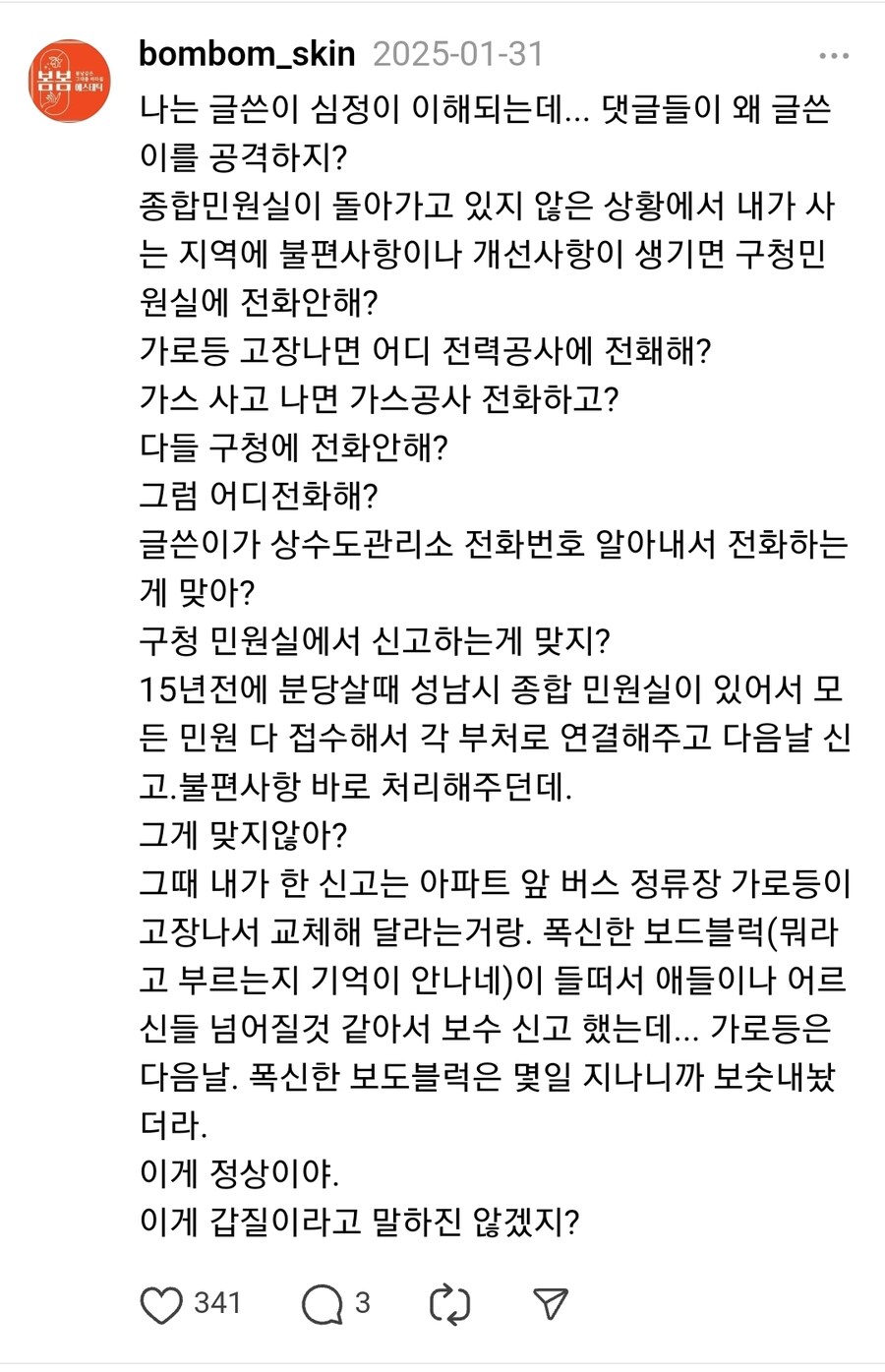 찬반 논쟁 터진 공익신고자 대응._5.jpg