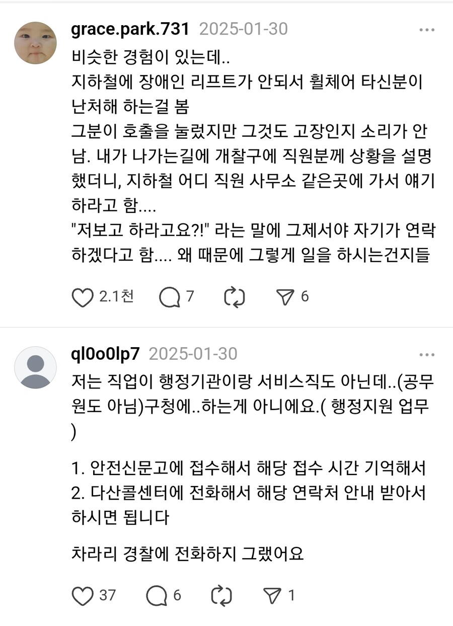 찬반 논쟁 터진 공익신고자 대응._7.jpg