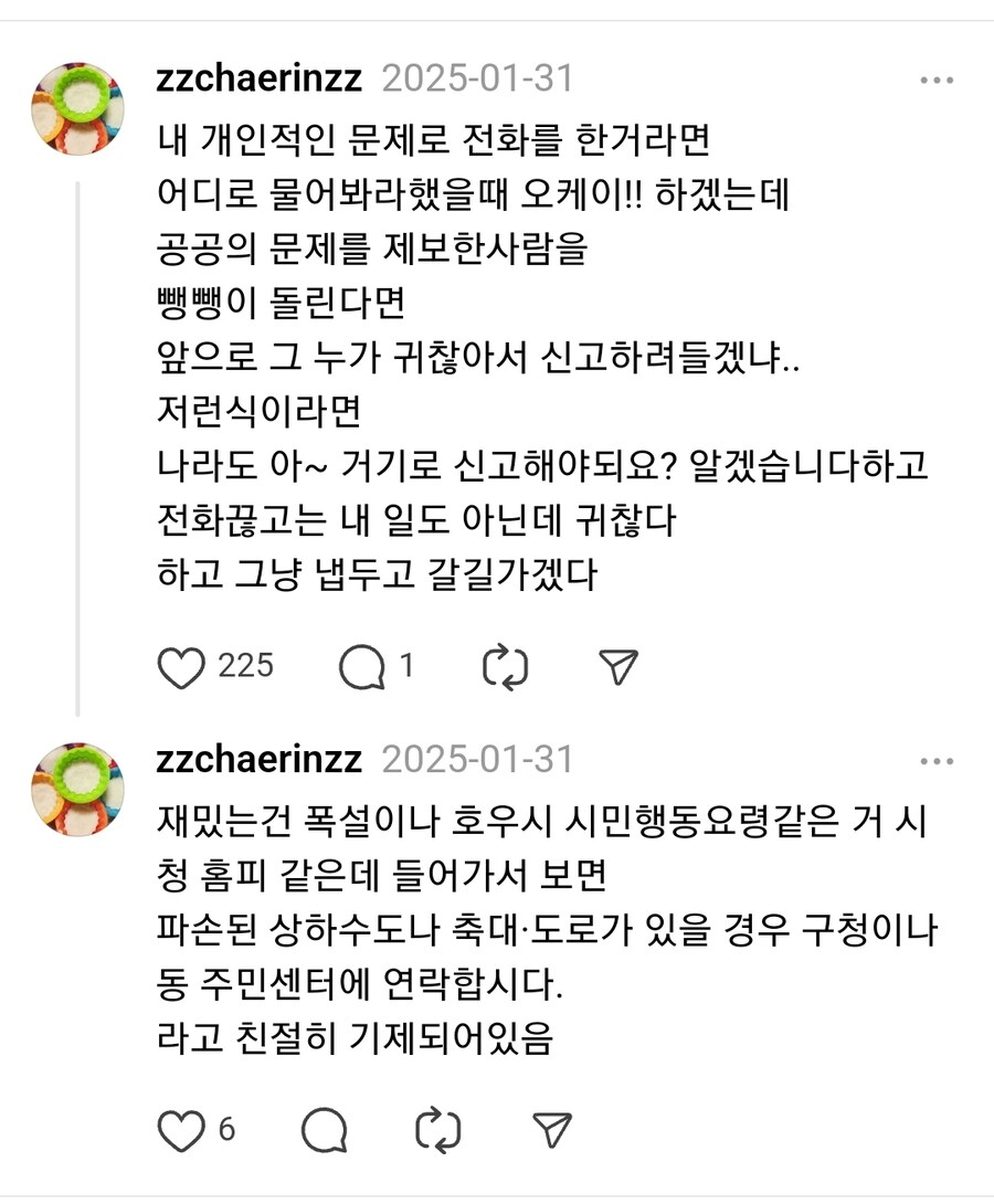 찬반 논쟁 터진 공익신고자 대응._9.jpg