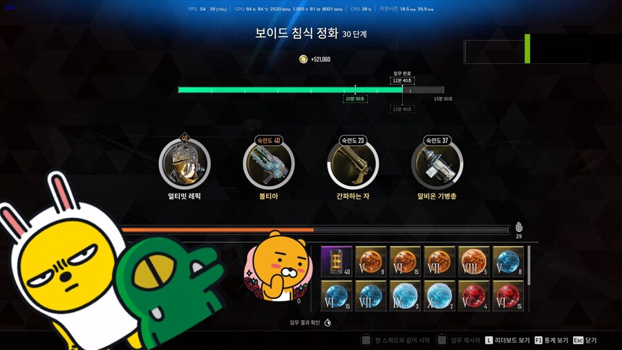 30층은 너무 빡시네요...클리어는 되는데 며칠째 마의 벽...._1.jpg