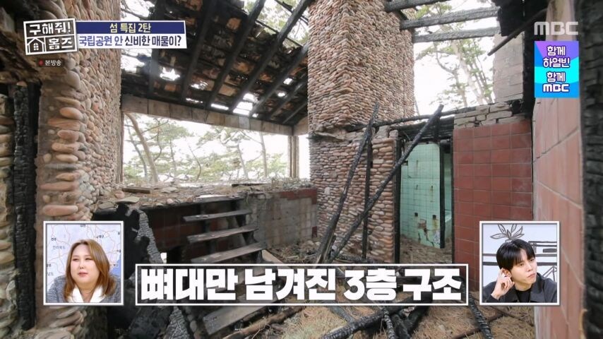 집팔이 프로에서 나온 레전드 매물_4.jpg