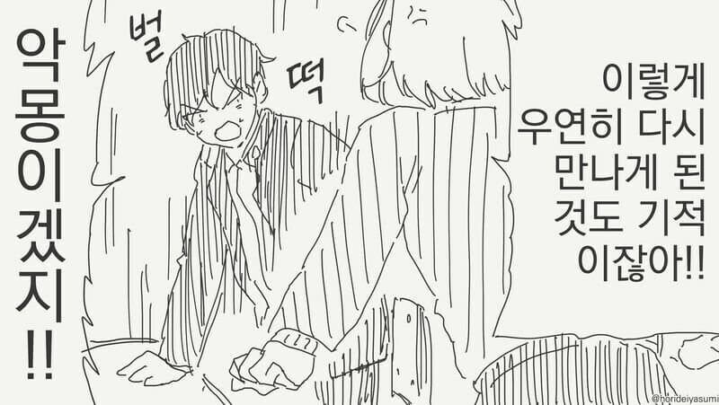 어릴 때 결혼하자고 약속한 소꿉친구를 다시 만나는.manga_2.jpg