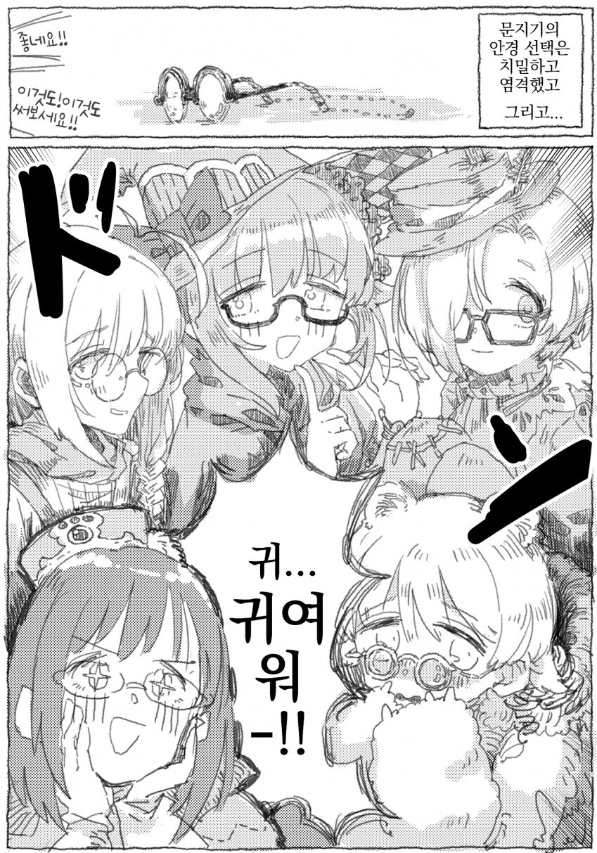 @) 사치코 이세계 가는 만화_9.jpg