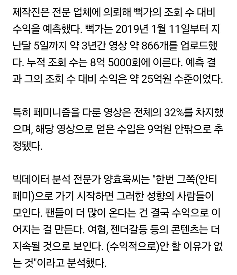 뻑가, 예상수익 25억원으로 추정_1.jpg