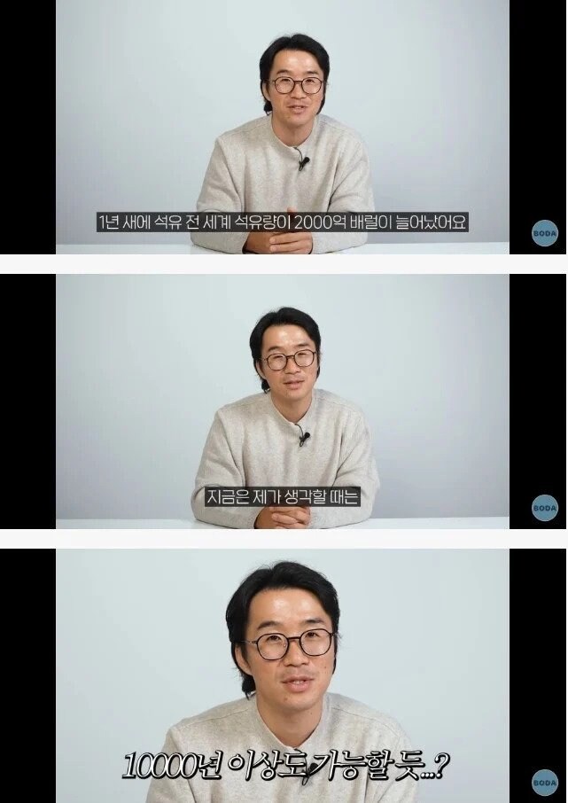 부산대 지질환경과학과 교수님이 생각하는 석유 고갈 시기.jpg_1.jpg