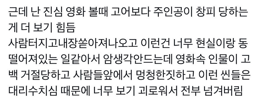 의외로 사람들이 개 잔인한 고어물보다 보기 힘들어 하는 것_1.jpg