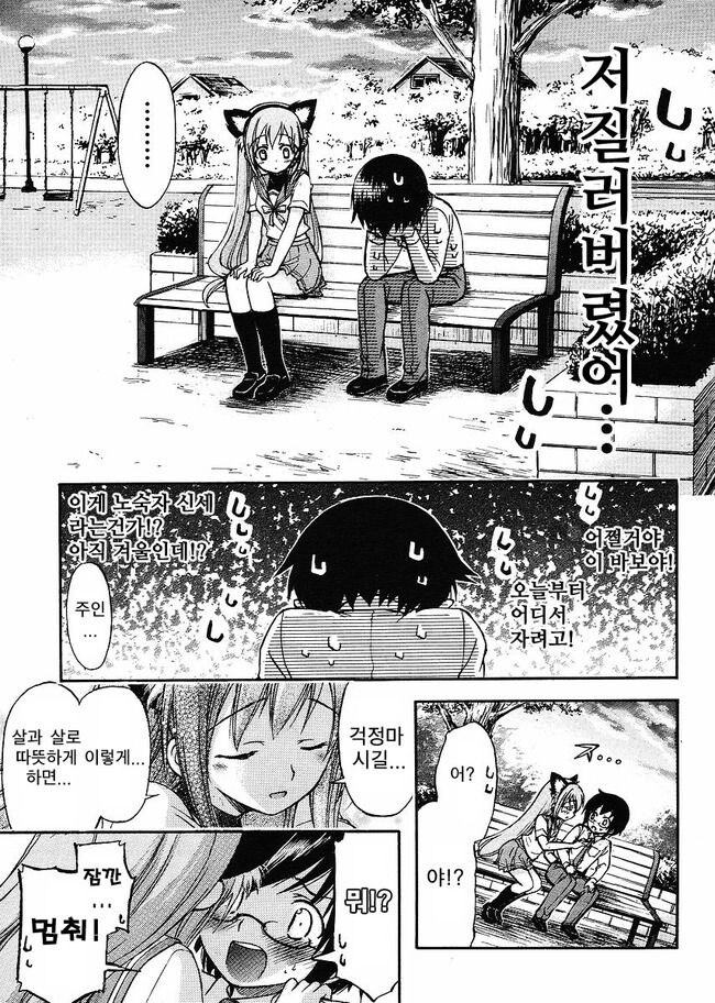 믿기 힘들겠지만 히로인 엄마가 하는 말입니다 jpg._1.jpg