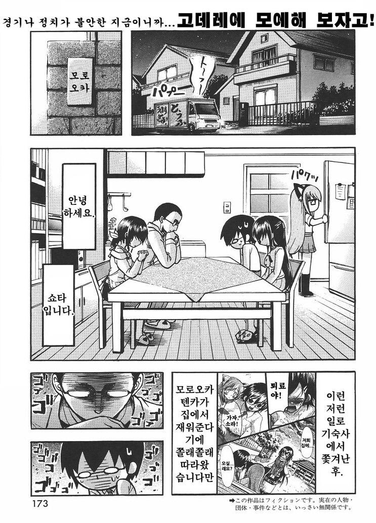 믿기 힘들겠지만 히로인 엄마가 하는 말입니다 jpg._5.jpg