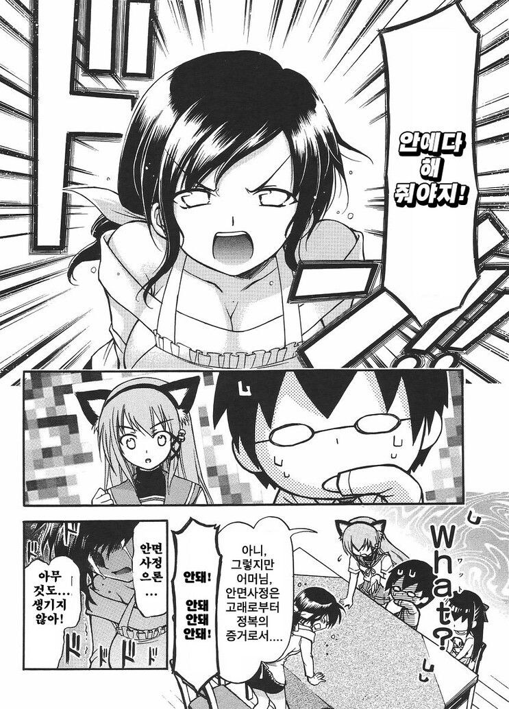 믿기 힘들겠지만 히로인 엄마가 하는 말입니다 jpg._12.jpg