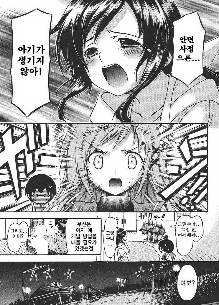 믿기 힘들겠지만 히로인 엄마가 하는 말입니다 jpg._13.jpg