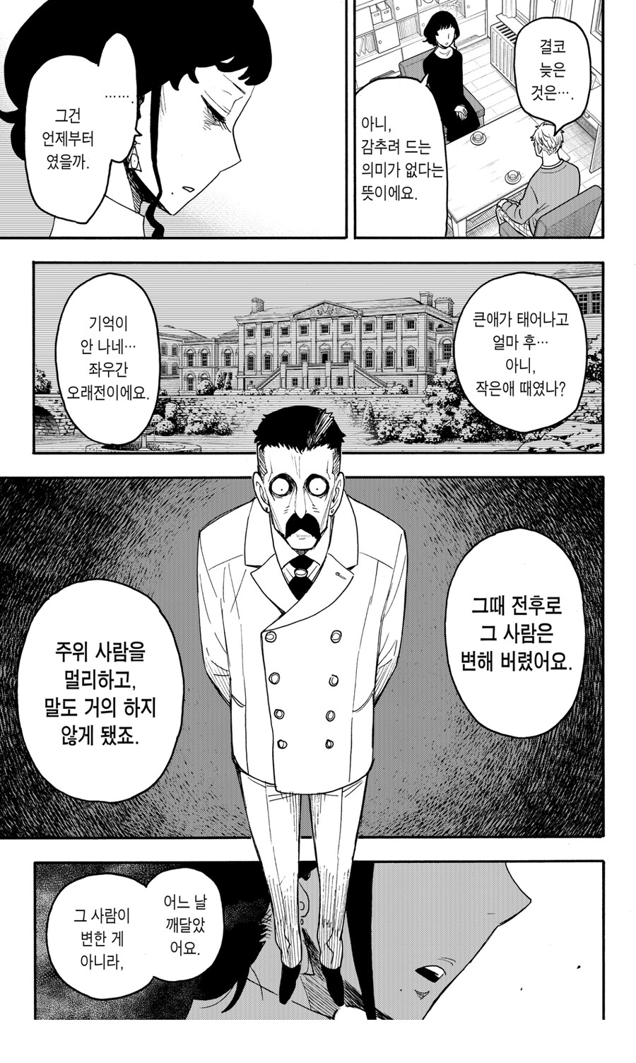 스파패 최신떡밥.jpg_2.jpg