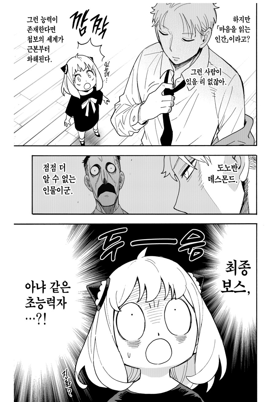스파패 최신떡밥.jpg_5.jpg