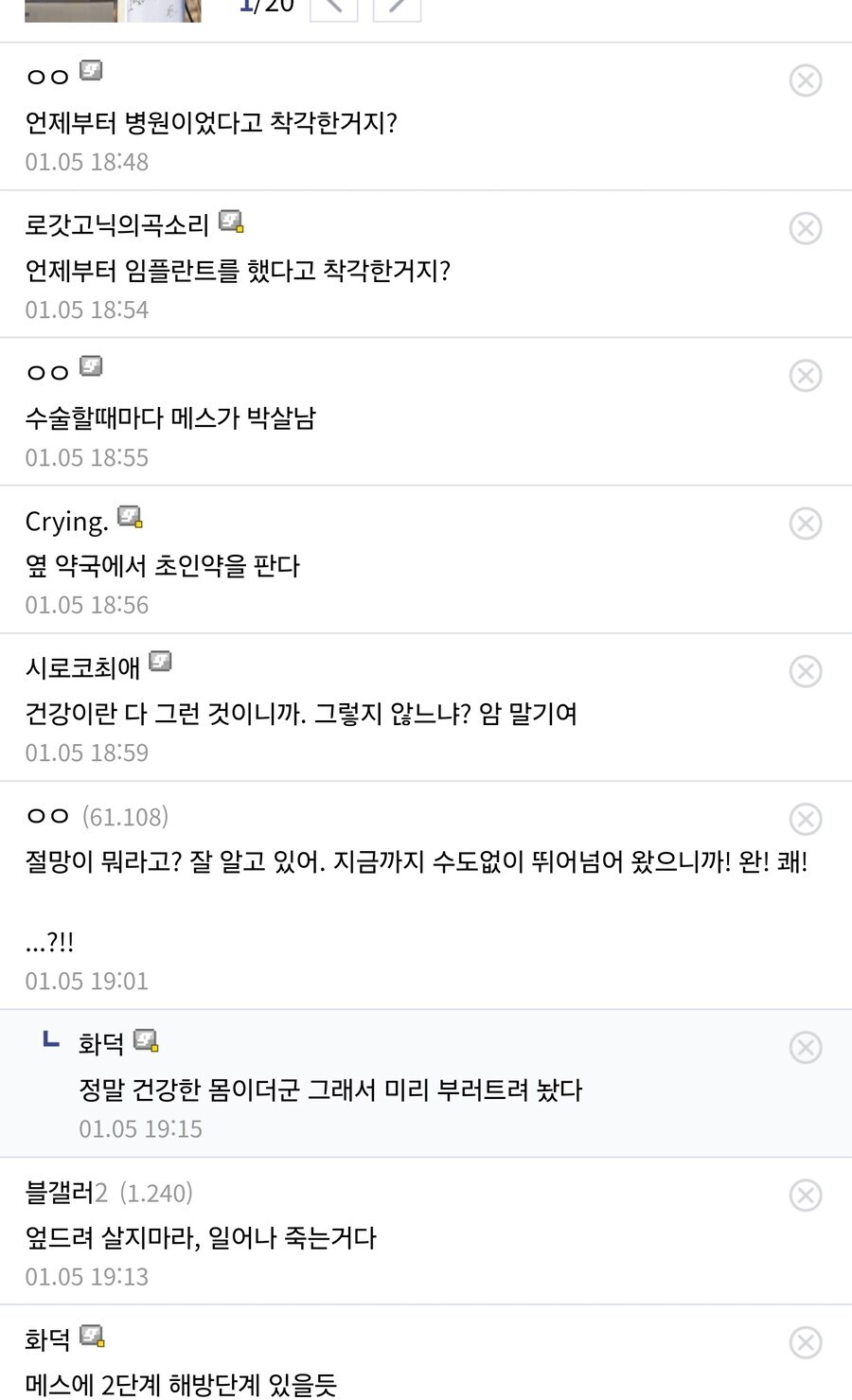 블리치 작가가 운영하는 병원_3.jpg