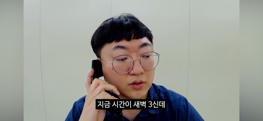당직 민원 전화(feat.고라니)_11.png