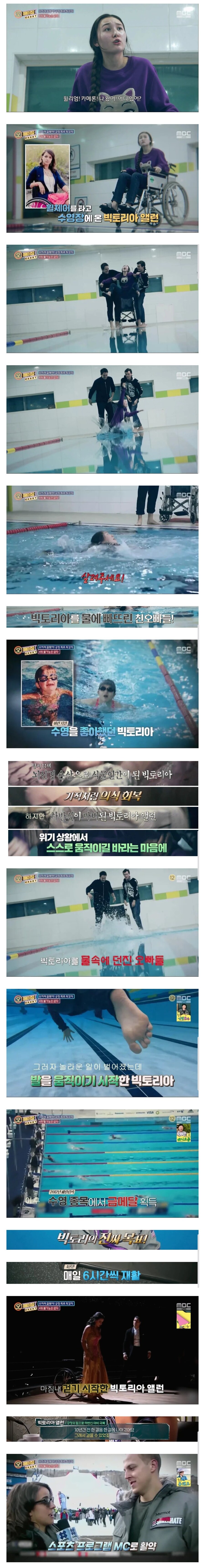 휠체어탄 여동생을 수영장에 빠트린 친오빠들.jpg_1.jpg