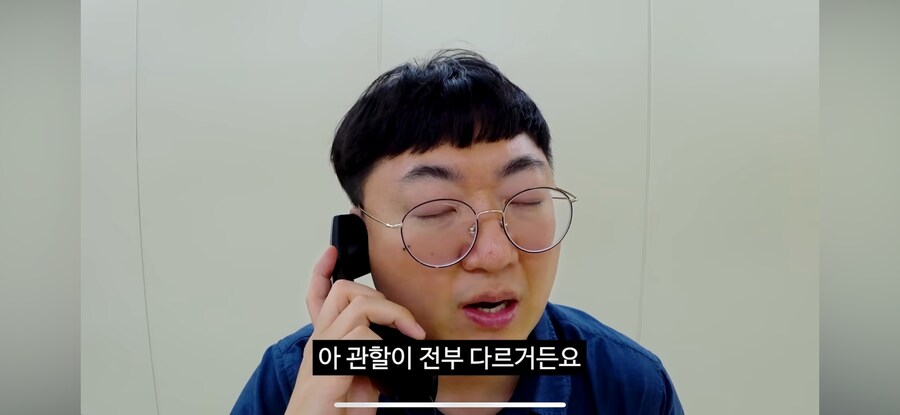 당직 민원 전화(feat.고라니)_28.png