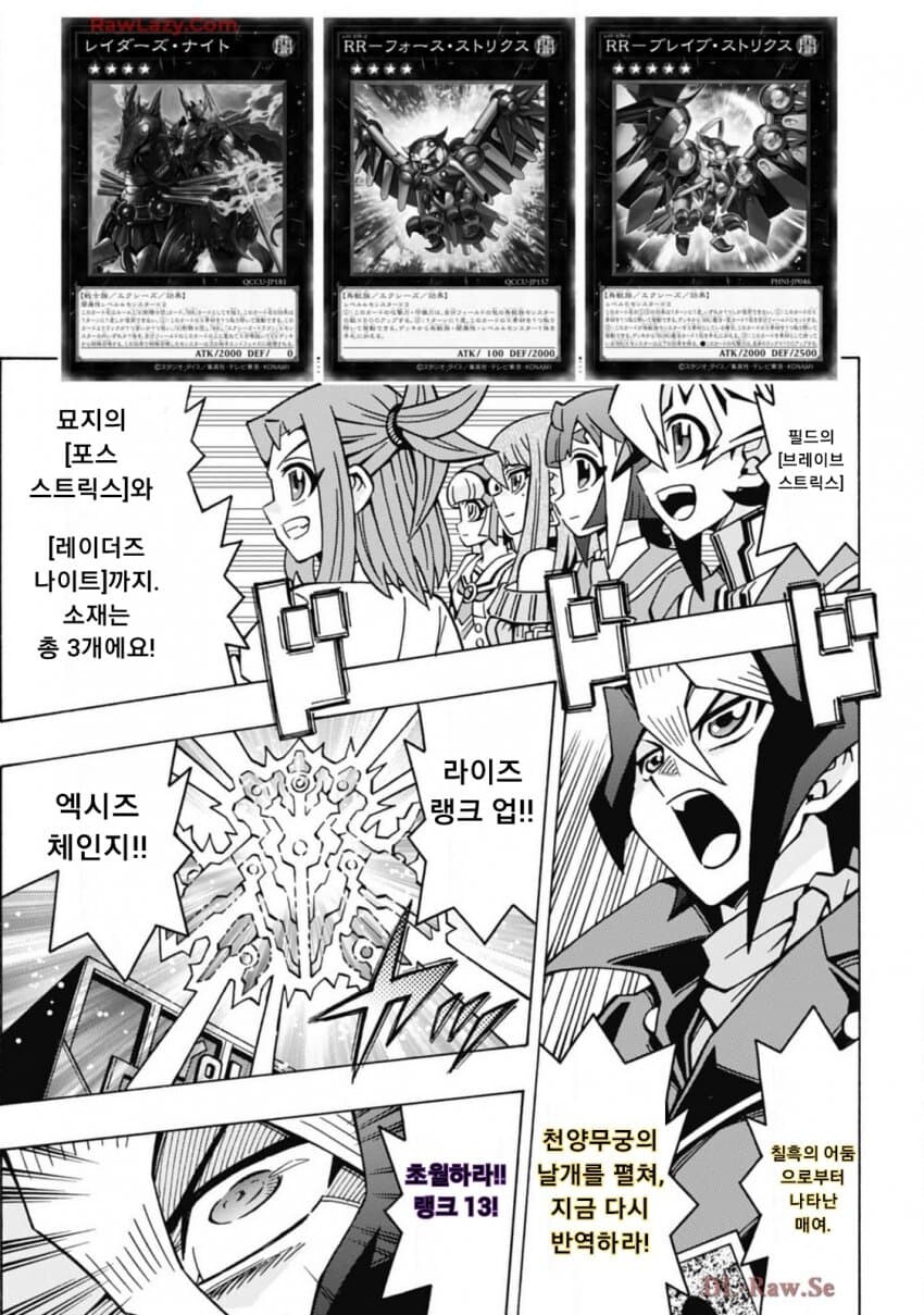 스트럭처즈에서 나온 RR이 푸백 필드를 전부 뿍스는 전개_2.jpg