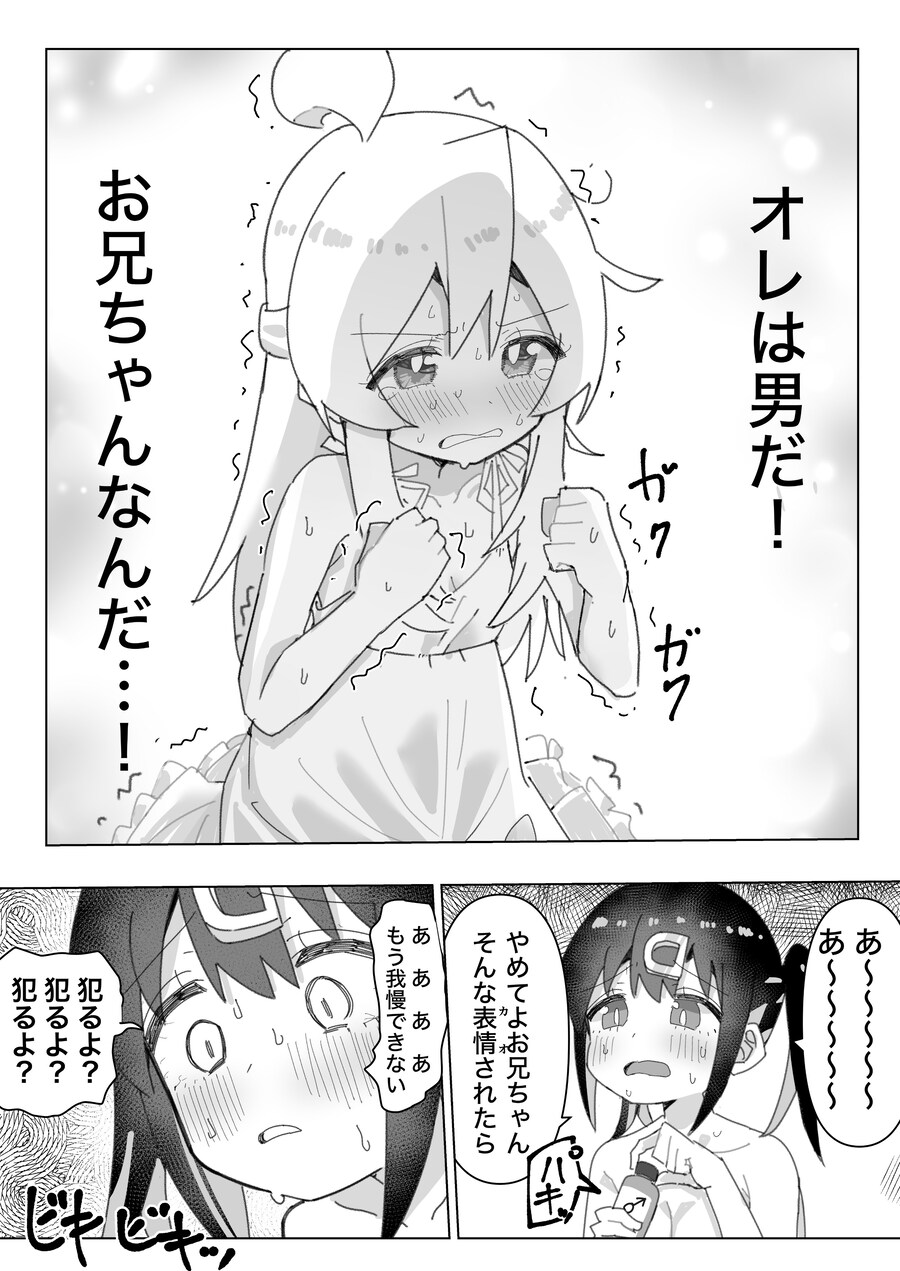 오빠는) 자신의 오빠를 보고 흥분한 여동생_1.jpg