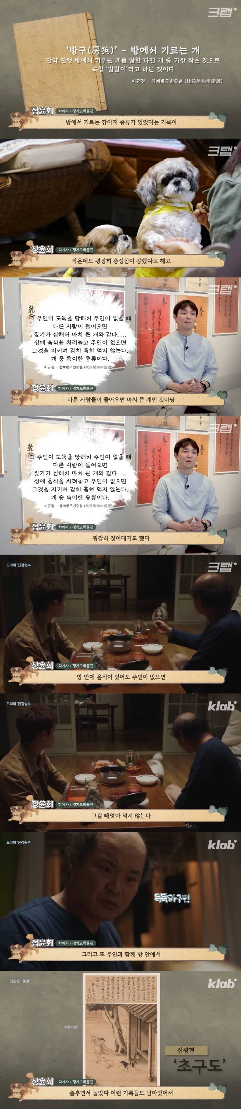 조선 시대의 방구.jpg_1.jpg