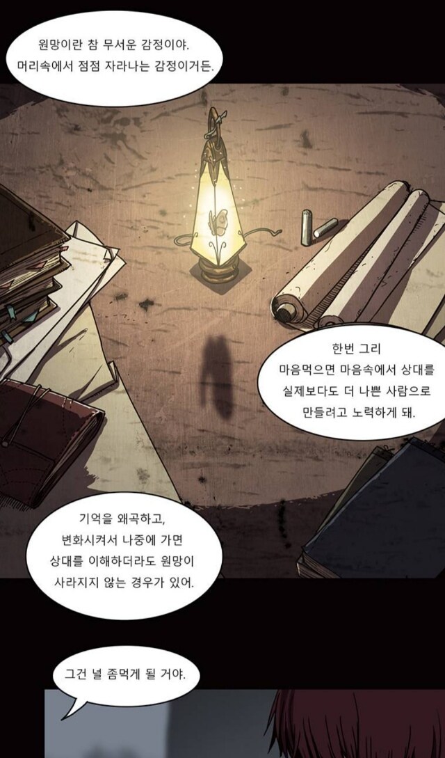 대사가 참 좋았던 웹툰_8.jpg
