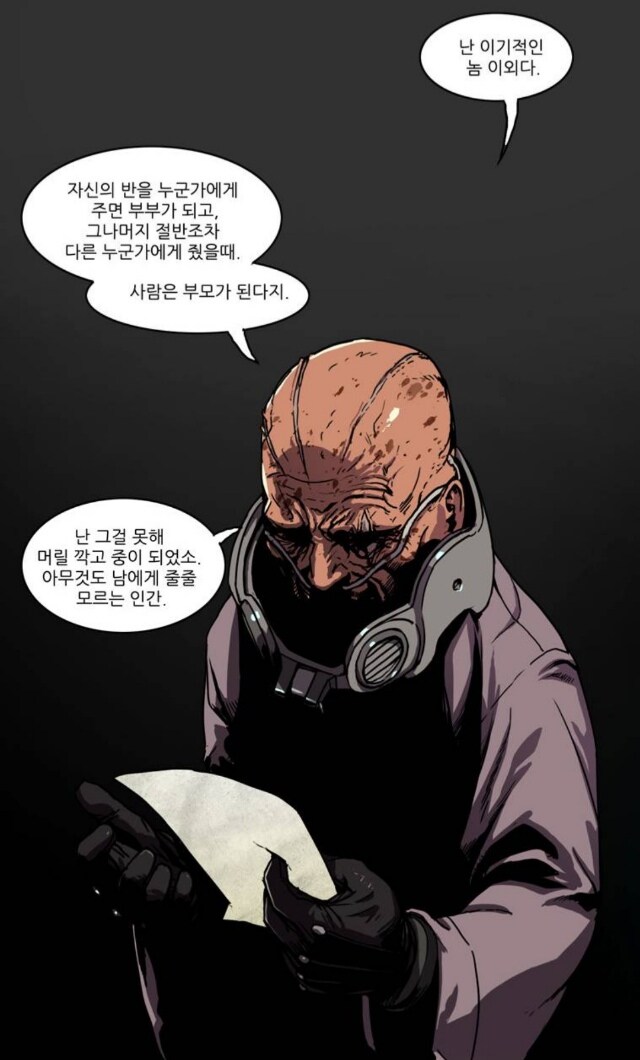 대사가 참 좋았던 웹툰_18.jpg