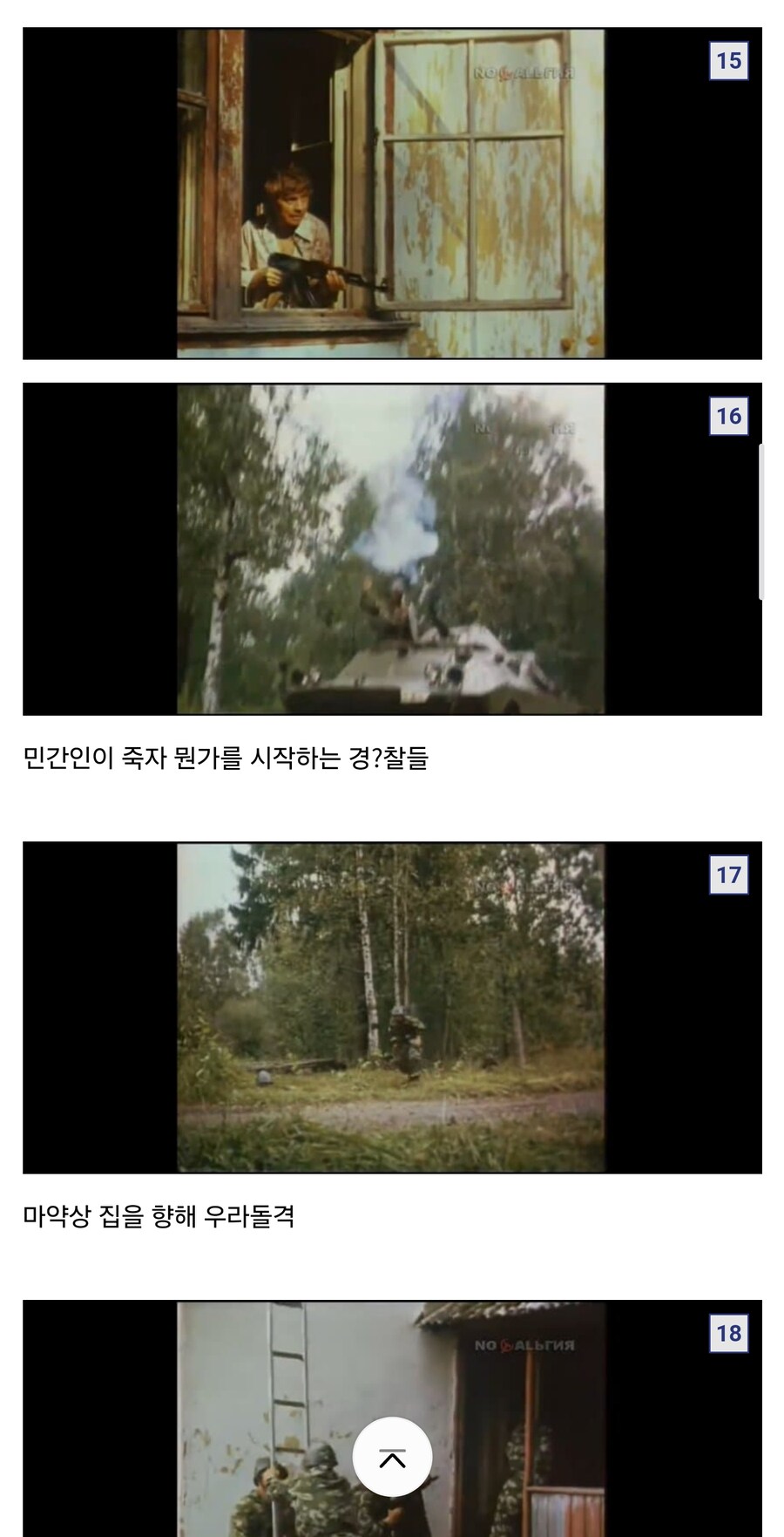 소련식 마.약상 검거법&nbsp;_6.jpg